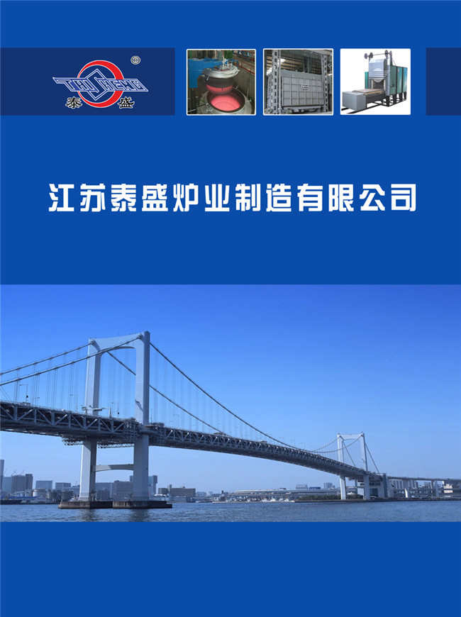 井式炉